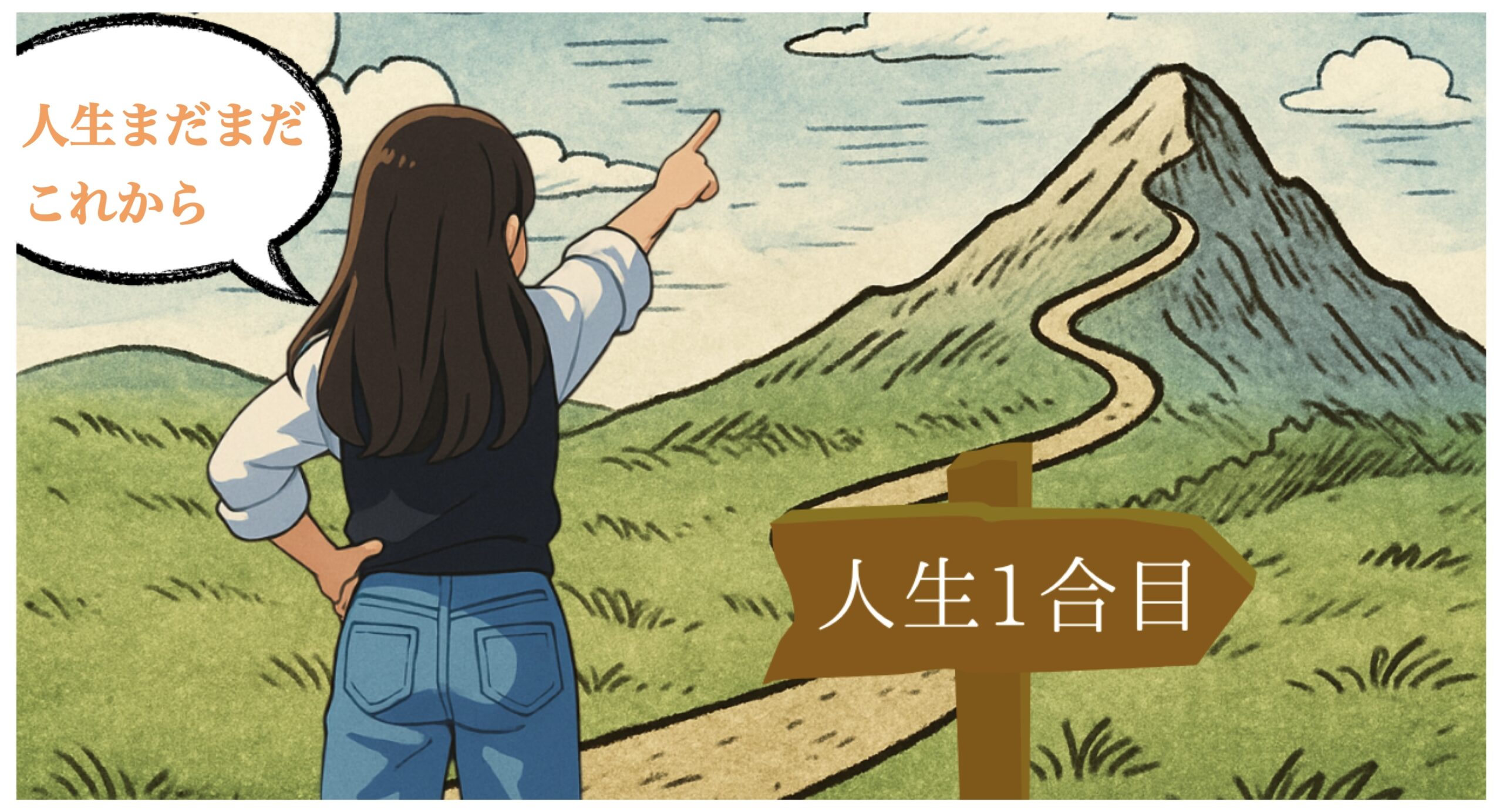 自分さがしブログ